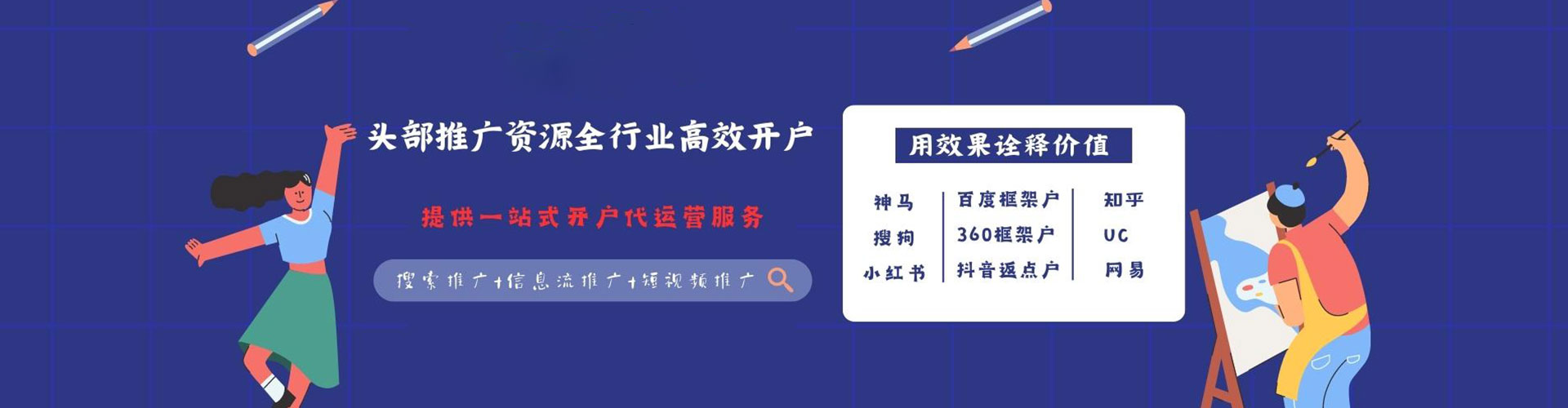 振安百度平台推广